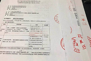世俱杯app官方与南宁韬禾食品达成品牌设计深度合作