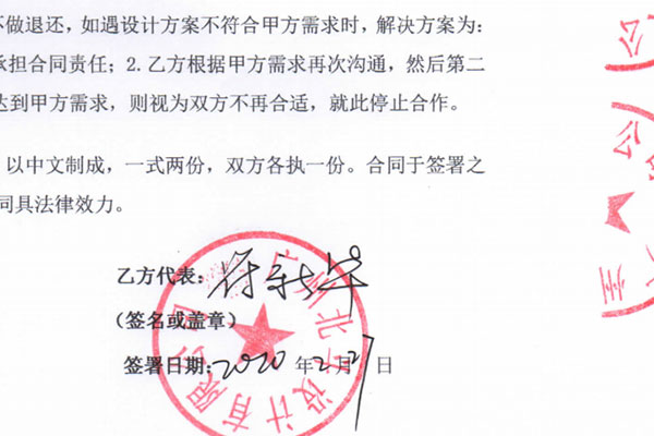 世俱杯app官方与哈尔滨农耕食品2期合作