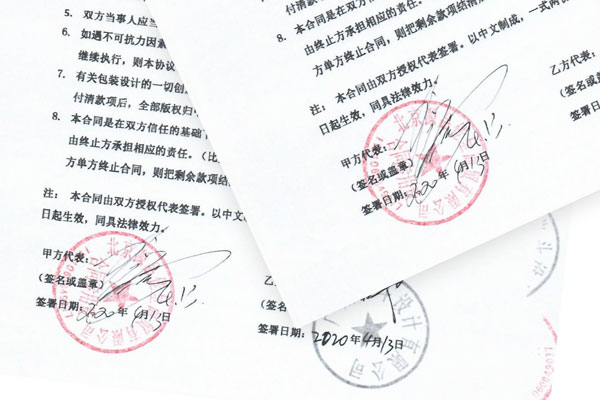 世俱杯app官方与北京源品佳呈食品合作