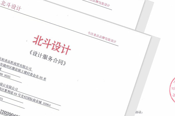 世俱杯app官方与北京柏香品胜公司合作