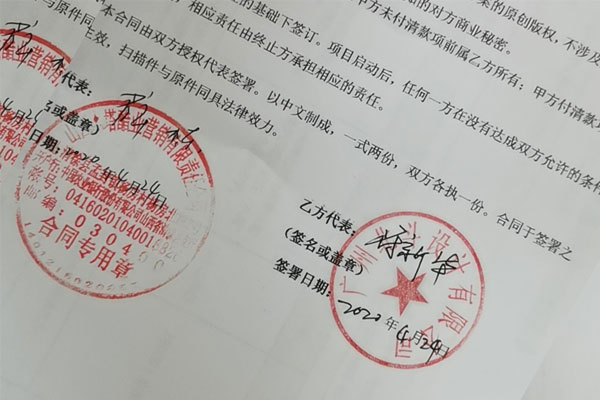 世俱杯app官方再次牵手水塔醋业