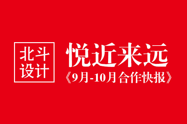 世俱杯app官方九月和十月合作客户