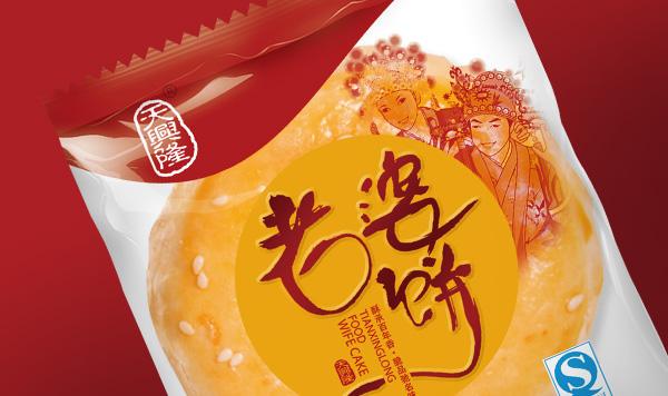 天興隆老婆饼包装设计
