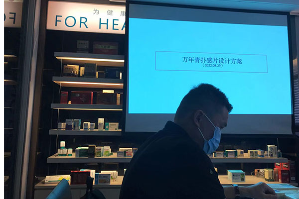 万年青制药项目提案x世俱杯app官方