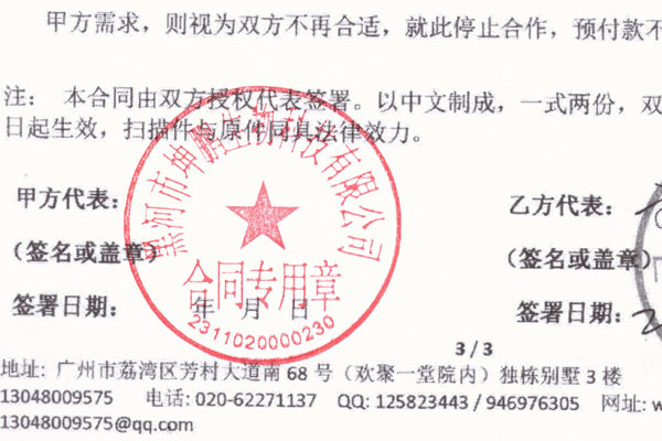 世俱杯app官方与黑河市坤鹏生物公司签约合作
