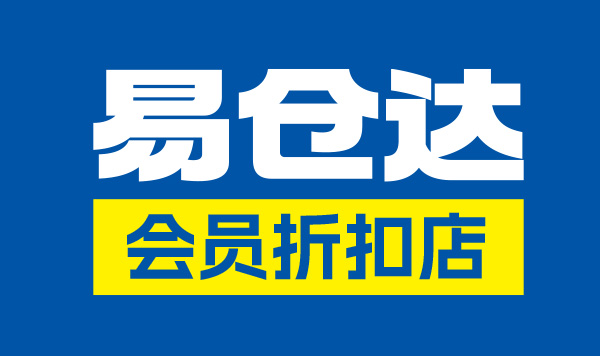 易仓达折扣店形象设计x世俱杯app官方