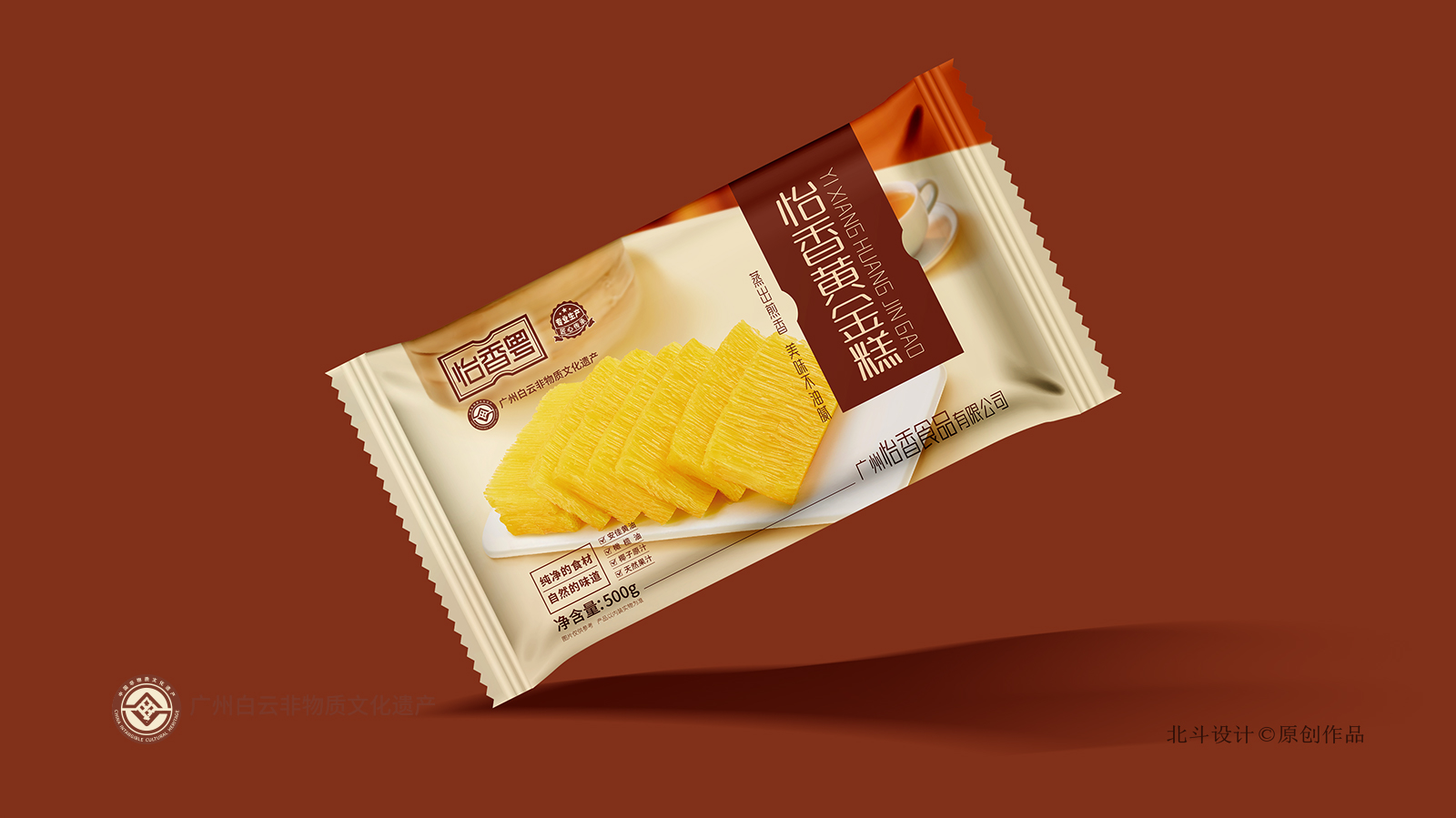 黄金糕包装设计.jpg