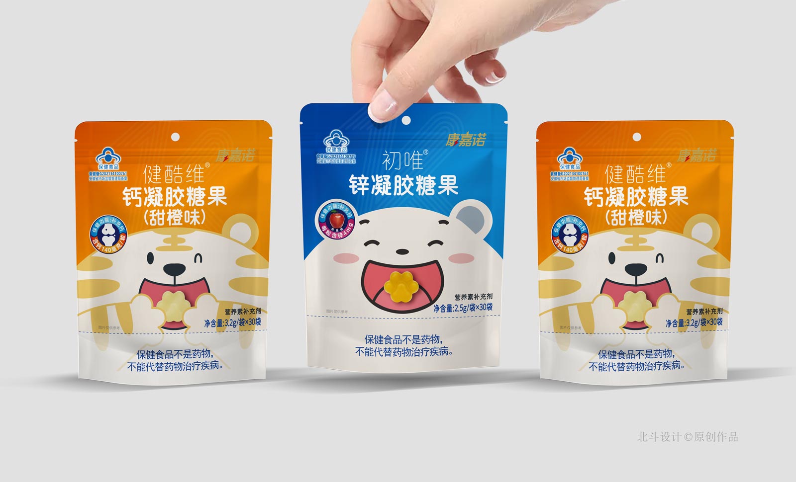 软糖保健品包装设计