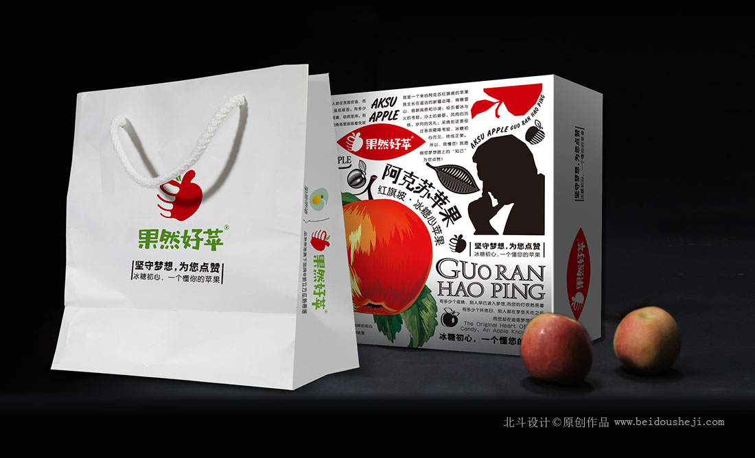 苹果包装设计