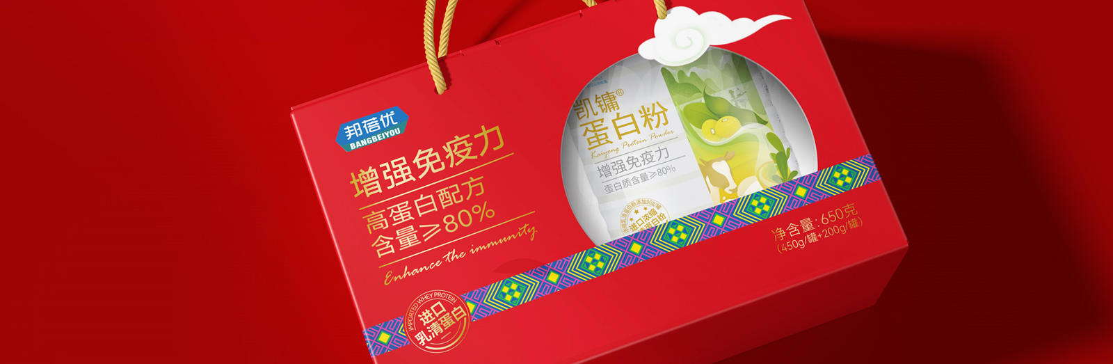 邦蓓优蛋白粉礼盒包装设计x世俱杯app官方 