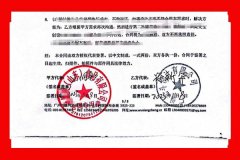 世俱杯app官方首次与冠他美食品达成合作